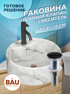 Раковина накладная BAUEDGE Element+ смеситель Dream Black, выпуск