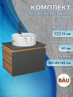 Комплект: тумба Bau Dream Blackwood 60,раковина BAU Element D41,смеситель Hotel Dream Bauedge
