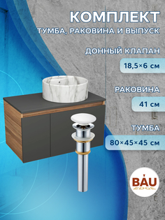 Комплект: тумба Bau Dream Blackwood графит 80,раковина BAU Element D41,выпуск Bauedge