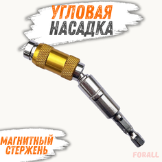 Насадка угловая на шуруповерт ForAll ScrewDrillTip-1 шарнирная с держателем