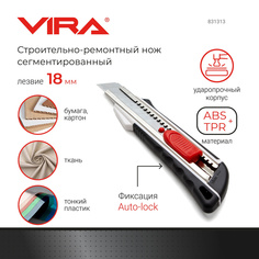 Сегментированный нож VIRA AutoLock