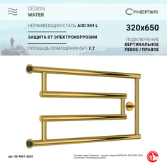 Полотенцесушитель водяной Сунержа High-Tech model "G+" 320х650 Золото