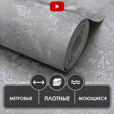 Обои однотонные флизелиновые New AGE 10м*1,06м