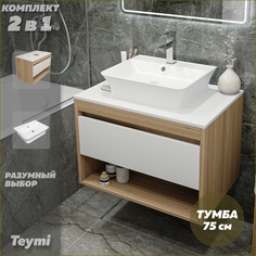 Тумба подвесная с раковиной для ванной 75 Aina 49 F03390 Teymi