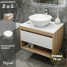 Тумба подвесная с раковиной для ванной 75 F03385 Teymi