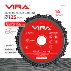 Пильный диск VIRA 594226 по дереву цепной для ушм 125 мм