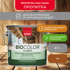 Лак Neomid Bio Color Classic тик, 2,7 л