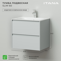 Тумба под раковину подвесная Итана Slim 60 600х472х550 серо-зеленый