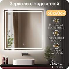 Зеркало настенное с подсветкой в ванную Сlassico Quadrato 60х60 см (6000К) ClQud6060_BP Kv Vgroup