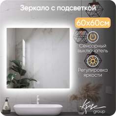 Зеркало настенное с подсветкой в ванную Alone Quadrato 60х60 см (6000К) AQud6060_BP Kv Vgroup