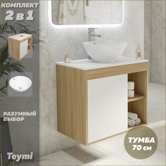 Тумба подвесная с раковиной для ванной 70 F03485 Teymi