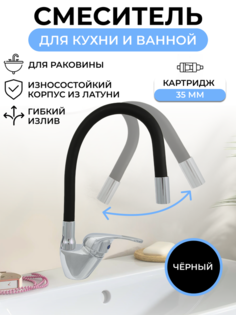 Смеситель для кухни Центр Сантехники Престиж ЦС-СМ 27/2Г D35 М42, гибкий излив, черный