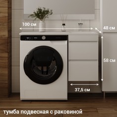 Тумба с раковиной Style Line Даллас 100 правая, подвесная