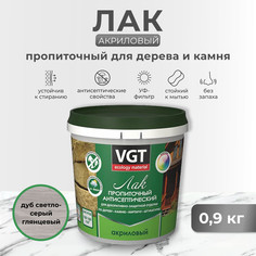 Лак пропиточный с антисептиком для дерева и камня VGT, акриловый, 0,9 кг, дуб светло-серый