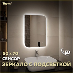 Зеркало настенное с подсветкой в ванную 50 T20267 Teymi