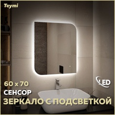 Зеркало настенное с подсветкой в ванную 60 T20268 Teymi