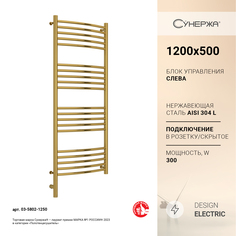 Полотенцесушитель Сунержа Богема 3.0 выгнутая 1200x500 Лев. золото 03-5802-1250