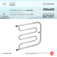 Водяной полотенцесушитель Сунержа Лира 500x650