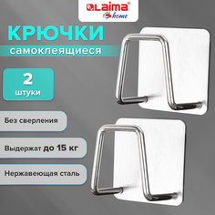 Крючки самоклеящиеся LAIMA Home, 608789, для кухни и ванной, 2шт, вешалка на стену