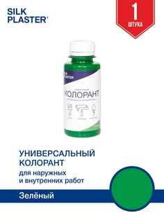 Колер для колеровки грунта под жидкие обои и декоративную штукатурку зеленый Silk Plaster