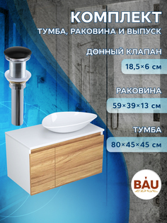 Тумба с раковиной и выпуском Bau. Тумба 80, раковина 59х39, выпуск. Bauedge