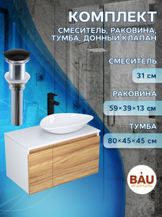 Комплект для ванной, 4 предмета Bau. Тумба 80, раковина 59х39, смеситель, выпуск. Bauedge