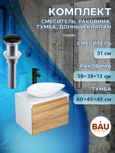 Комплект для ванной 4 предмета Bau. Тумба 60, раковина 59х39, смеситель, выпуск. Bauedge