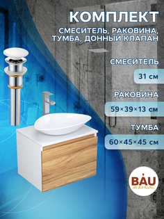 Комплект для ванной, 4 предмета Bau. Тумба 60, раковина 59х39, смеситель, выпуск. Bauedge