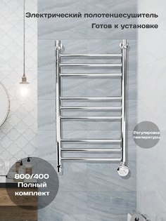 Полотенцесушитель электрический Di Kron 800 мм 400 мм лесенка прямая групповая