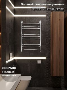 Полотенцесушитель водяной Di Kron 800 мм 500 мм форма лесенка трапеция