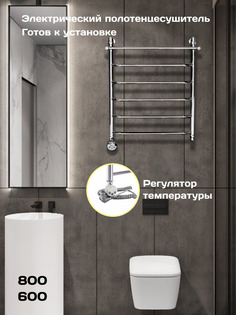 Полотенцесушитель электрический Di Kron 800-600мм форма лесенка