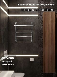 Полотенцесушитель водяной Di Kron 600 мм 500 мм форма лесенка 90 с полкой