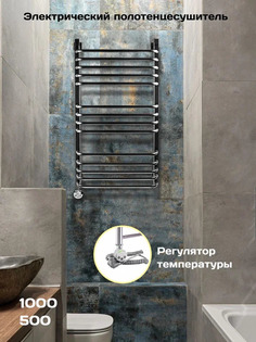 Полотенцесушитель электрический Di Kron 1000-500мм форма лесенка
