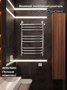 Полотенцесушитель водяной Di Kron 800 мм 500 мм форма лесенка групповая трапеция с полкой