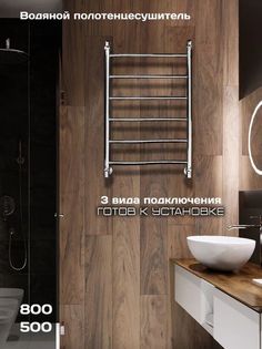 Полотенцесушитель водяной Di Kron 800-500мм форма лесенка