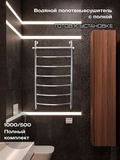 Полотенцесушитель водяной Di Kron 1000 мм 500 мм форма лесенка дуга с полкой