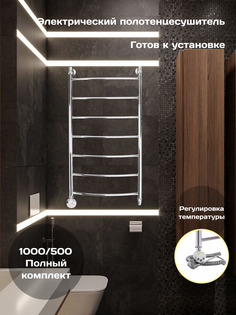 Полотенцесушитель электрический Di Kron 1000 мм 500 мм лесенка дуга