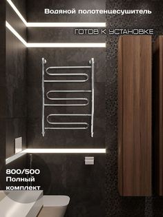 Полотенцесушитель водяной Di Kron 800 мм 500 мм форма лесенка змейка