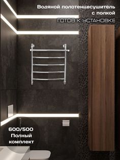 Полотенцесушитель водяной Di Kron 600 мм 500 мм форма лесенка дуга с полкой