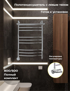 Полотенцесушитель электрический Di Kron 800 мм 500 мм лесенка дуга групповая с полкой