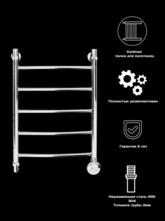 Полотенцесушитель электрический Di Kron 600 мм 400 мм лесенка дуга