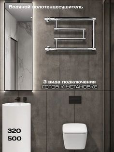 Полотенцесушитель водяной Di Kron 320-500мм форма лесенка