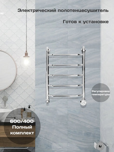 Полотенцесушитель электрический Di Kron 600 мм 400 мм лесенка трапеция