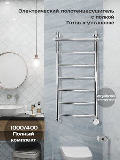 Полотенцесушитель электрический Di Kron 1000 мм 400 мм лесенка дуга с полкой