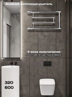 Полотенцесушитель водяной Di Kron 320-600мм форма лесенка