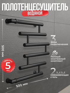 Полотенцесушитель водяной Di Kron 500-500мм форма фокстрот