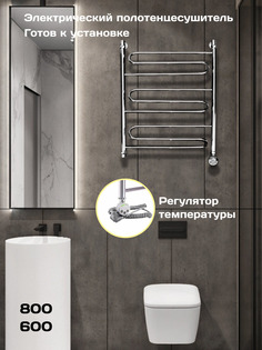 Полотенцесушитель электрический Di Kron 800-600мм форма лесенка