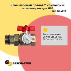 Кран шаровой прямой 1" со сгоном и термометром Geschaften GS4012