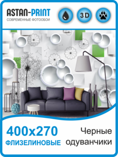 Флизелиновые фотообои Astan 3D Черные одуванчики 400х270
