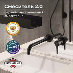 Встраиваемый смеситель для раковины РМС SUS129BL-3, черный Ростовская Мануфактура Сантехники